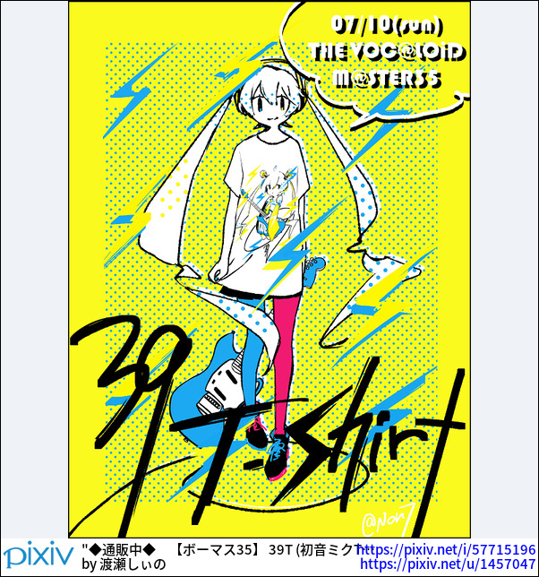 ◆通販中◆　【ボーマス35】 39T (初音ミクTシャツ)