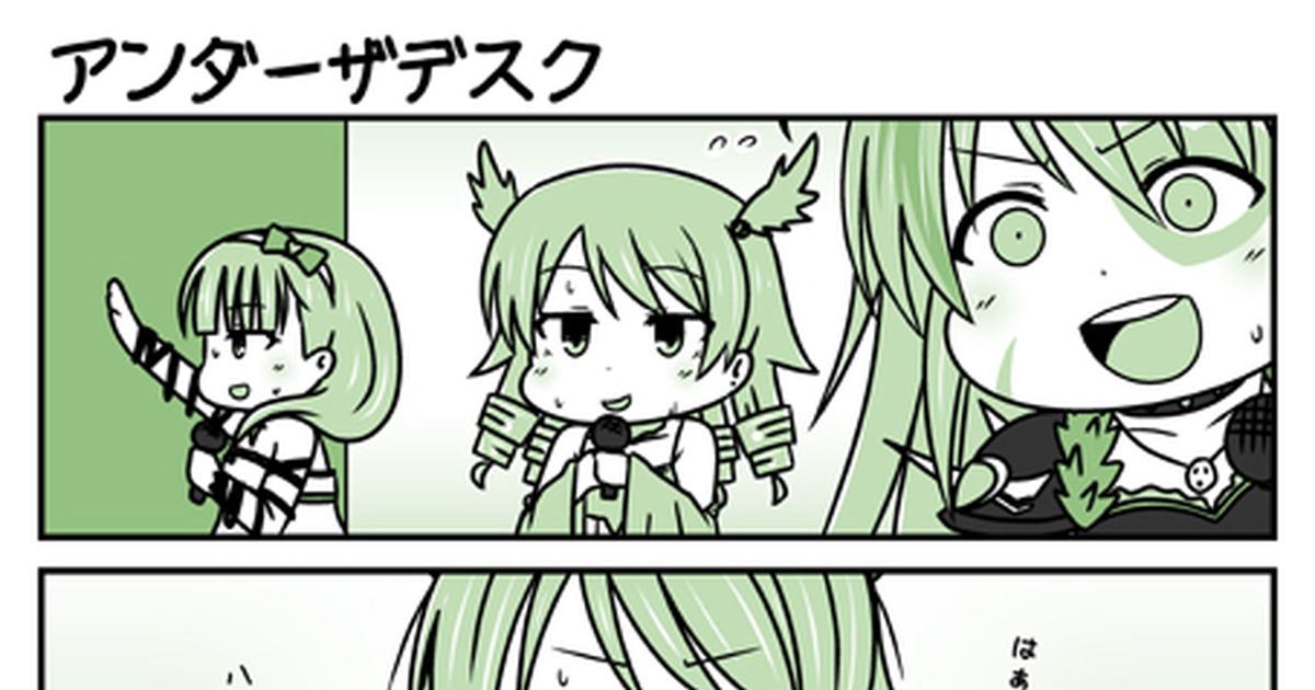 アイドルマスターシンデレラガールズ デレマス漫画 第１５４話 アンダーザデスク いのうえひなた3日目シ 59aのマンガ Pixiv