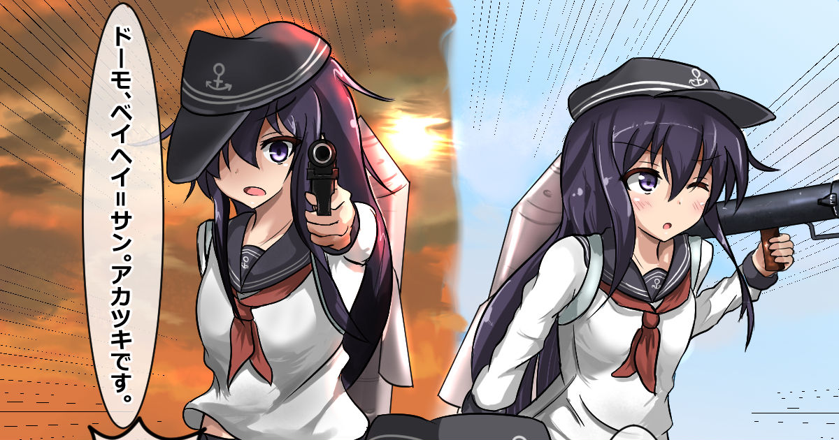 Kantai Collection Kancolle Bf1942 ヤクザ天狗暁リメイク Pixiv