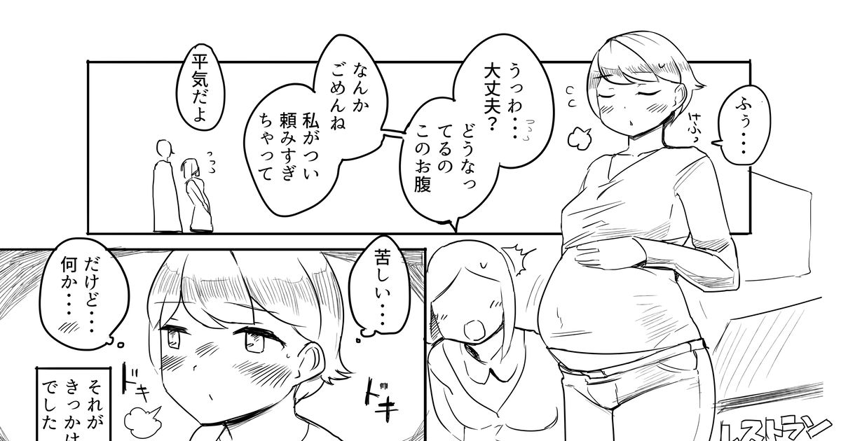 ぽっちゃり お腹いっぱいが気持ちいい漫画 房のマンガ 漫画 肥満化 オリジナル Pixiv