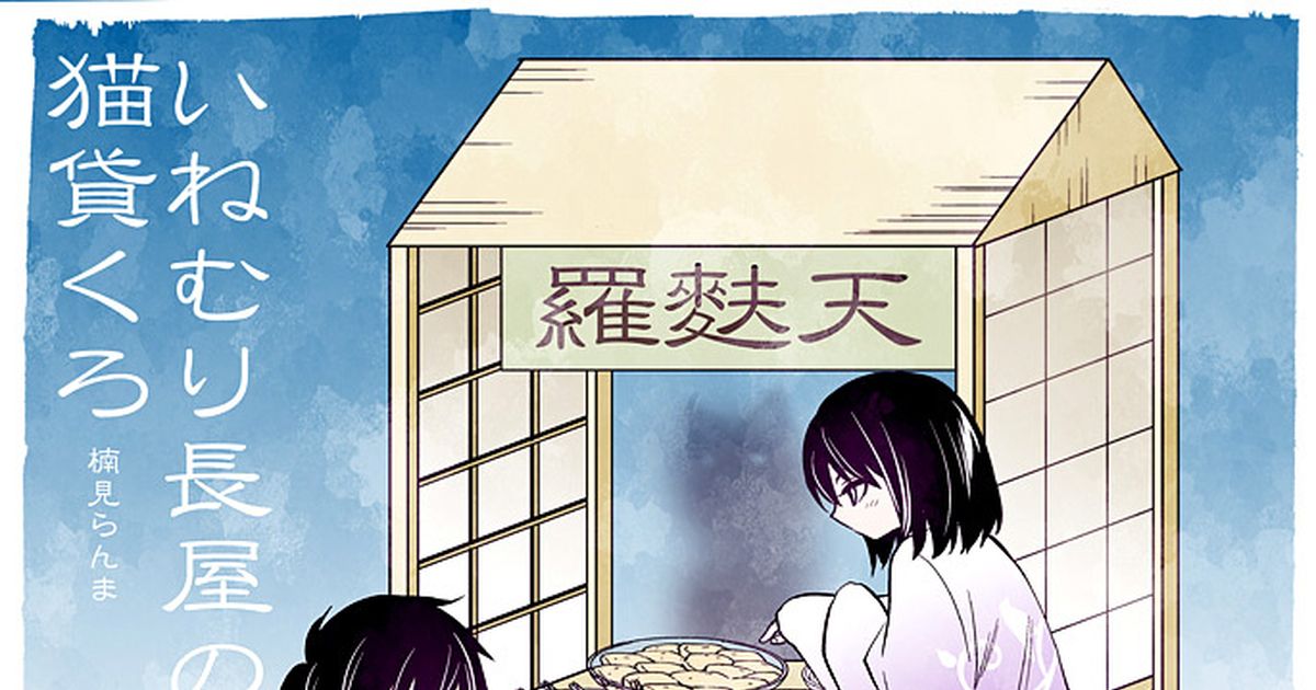 Original Edo Period 江戸時代のてんぷら屋台 February 19th 17 Pixiv