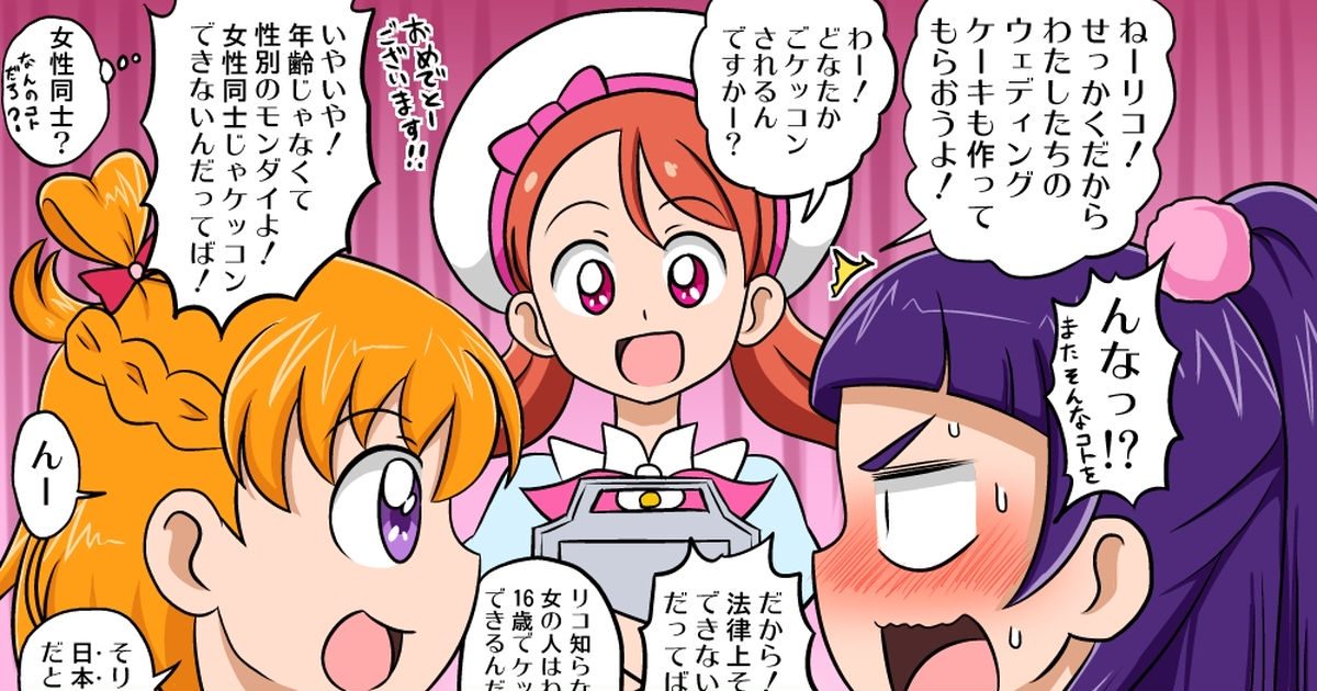 魔法つかいプリキュア 魔法つかいプリキュア その５０ なんとうのイラスト Pixiv