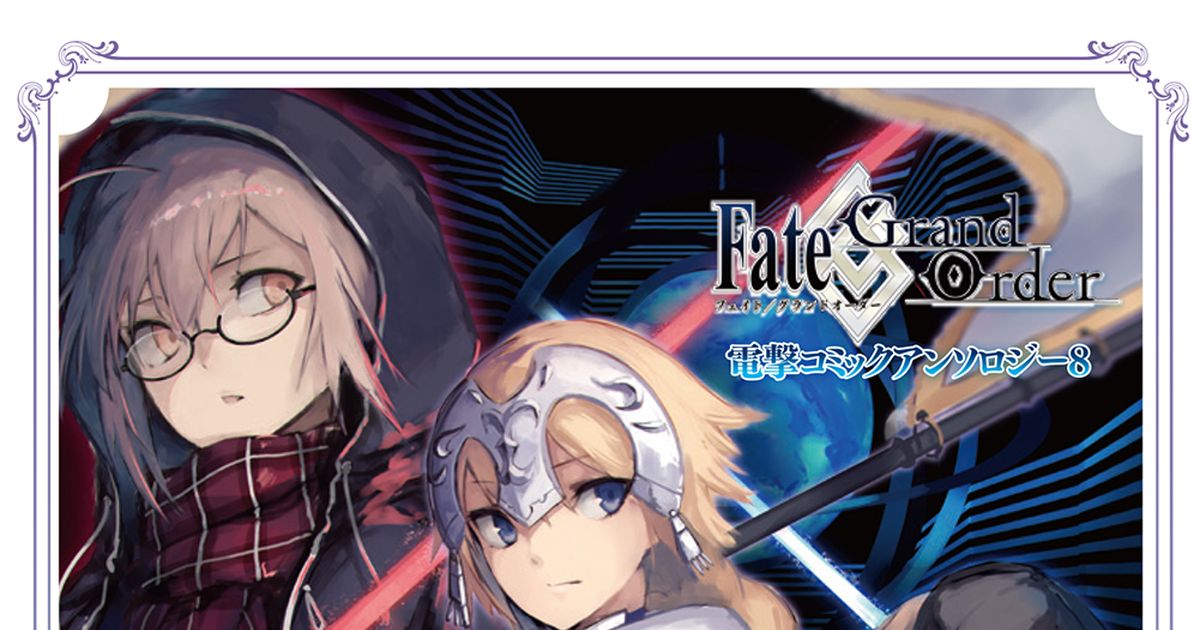 Fate go прохождение