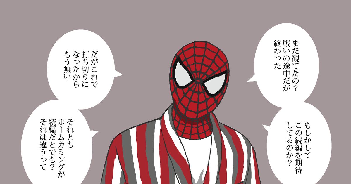 Spider Man Deadpool Movie デップーちゃんの真似をするアメスパ2のスパイダーマン Pixiv