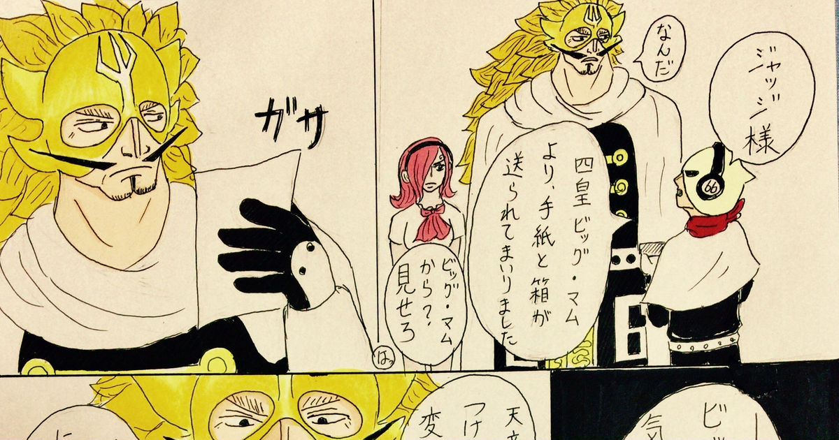 One Piece, Reiju, sanji / ヴィンスモーク・レイジュ - pixiv