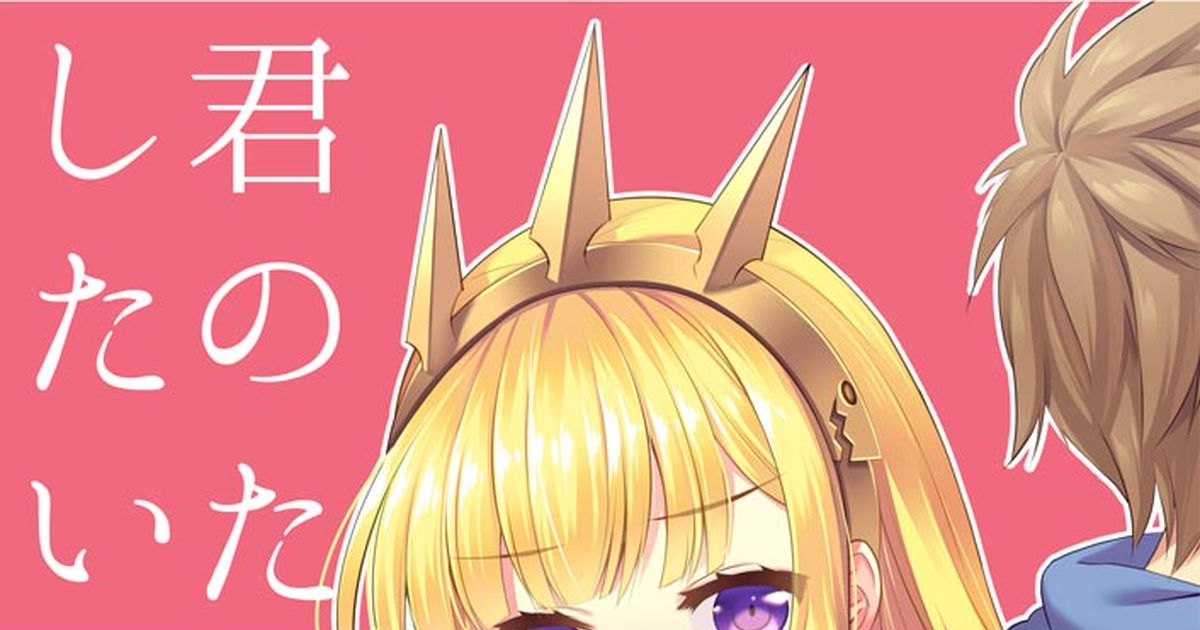 カリオストロ グラブル 【c93】君のためにしたいこと Miyaのイラスト Pixiv