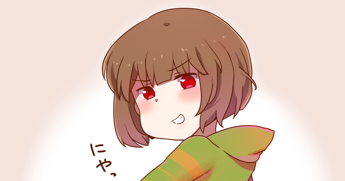 Undertale Chara Hassoのイラスト Pixiv