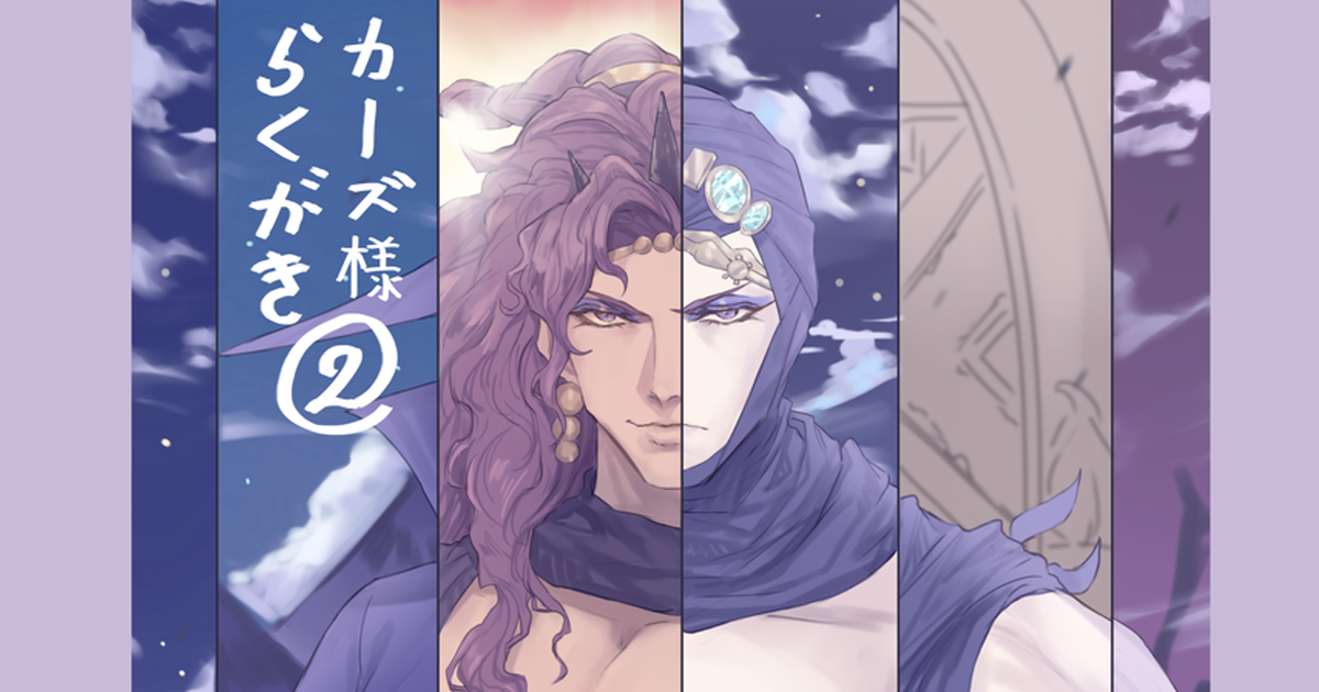 Jojos Bizarre Adventure Kars Jojo 1000 Bookmarks カーズ様 らくがき Ⅱ Pixiv 9533