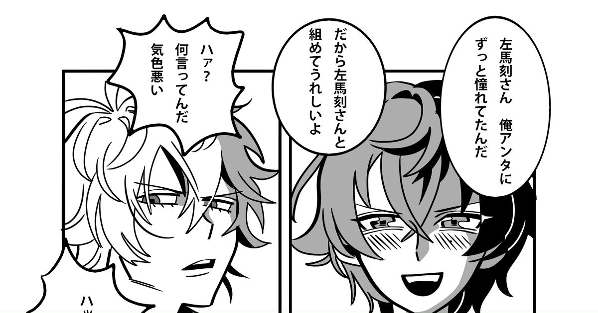 Hypnosis Mic, Samatoki Aohitsugi, Ichiro Yamada / いちさまいち漫画 - pixiv