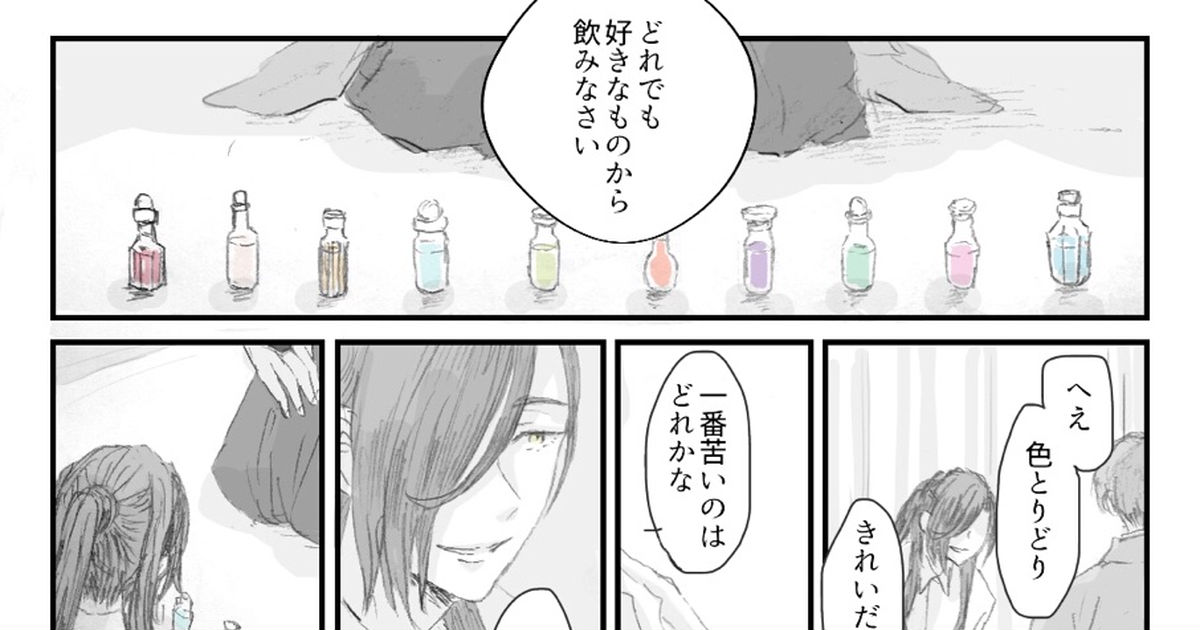 刀剣乱腐 Rtされた数だけ媚薬入りの瓶を推しに飲ませる 練りのマンガ 石かり 刀剣乱腐100users入り Pixiv