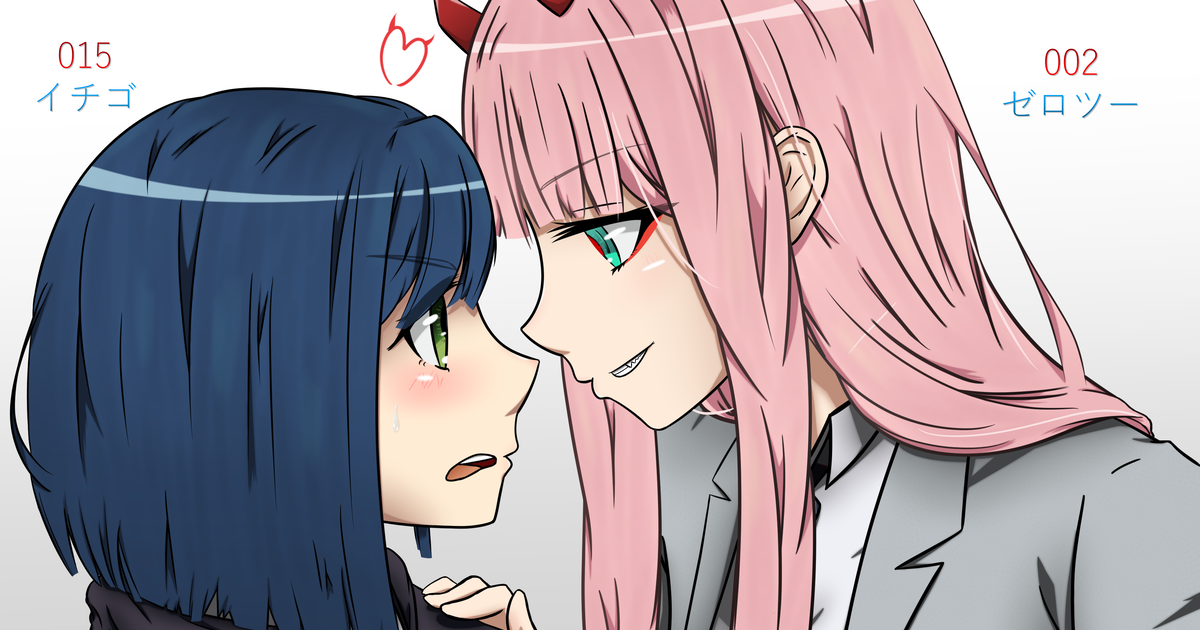 女の子 Zero Two X Ichigo Shippaidayoのイラスト Pixiv 8655