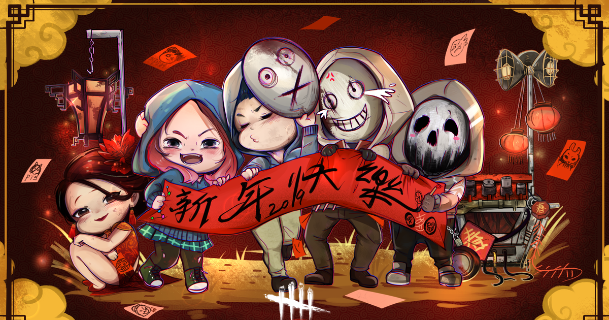 DeadbyDaylight The Legion😊To Chinese new year あかいのイラスト pixiv