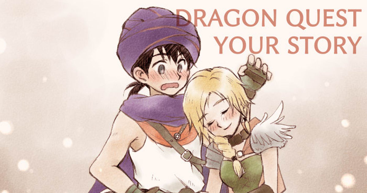 Dq5 Protagonist Dragon Quest 5 Your Story Pixiv