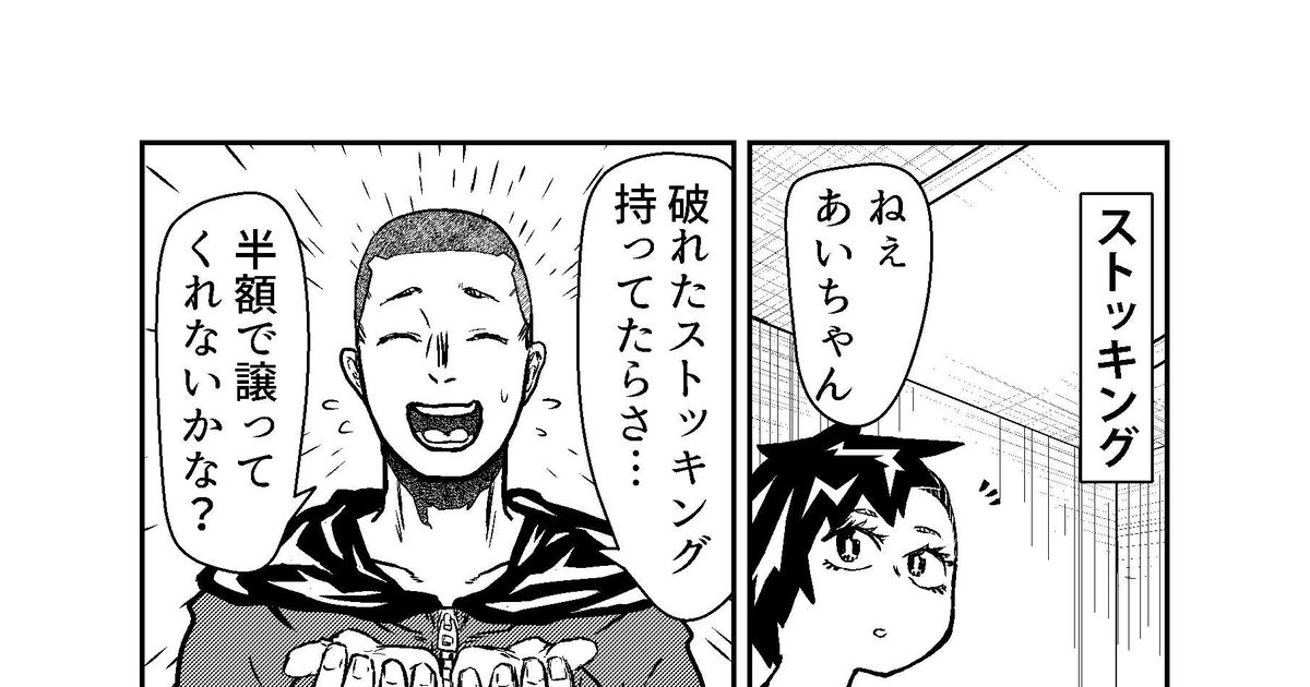 北海道は今日も平和です ストッキングの話 テンコのマンガ 漫画 オリジナル Pixiv