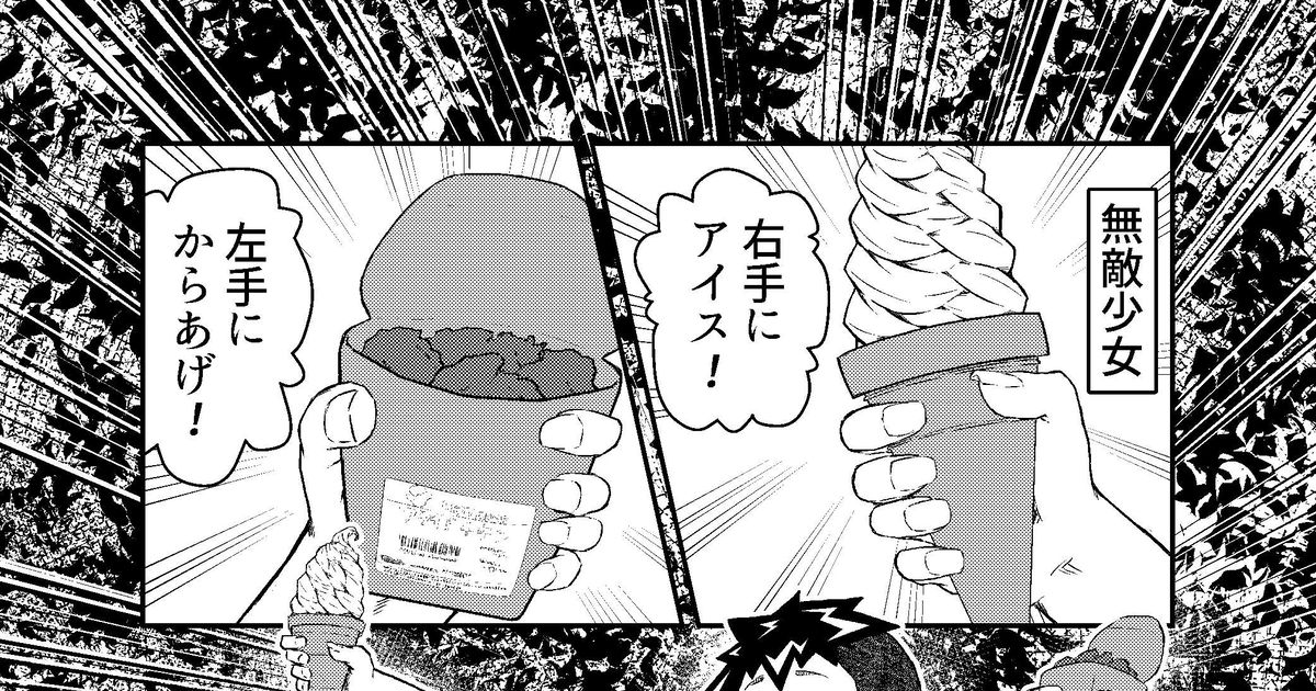 北海道は今日も平和です 無敵少女あい テンコのマンガ 漫画 オリジナル Pixiv