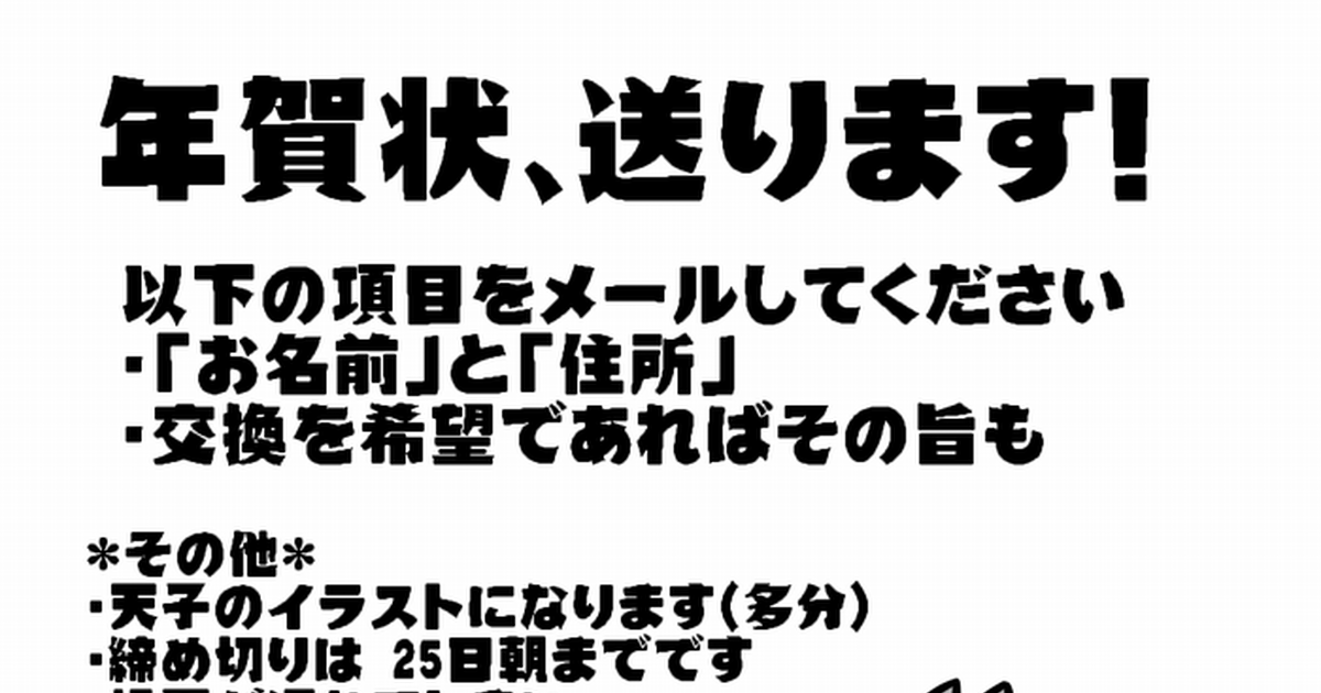 年賀状 年賀状 送ります ガルベロスのイラスト Pixiv