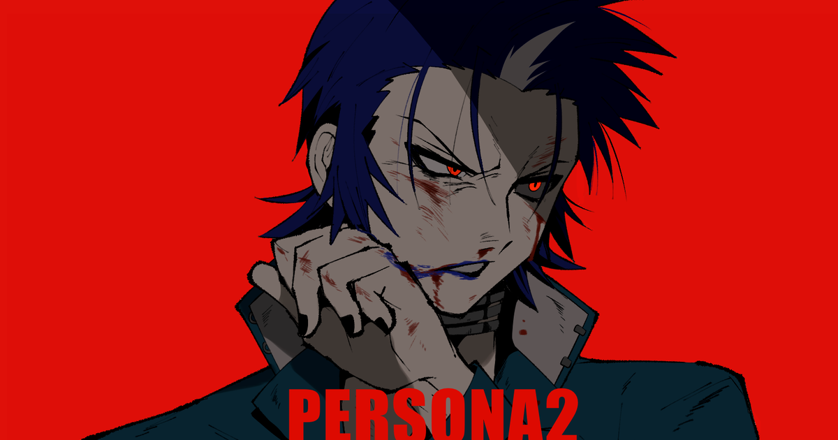 Persona 2 Eikichi Mishina Tatsuya Suou ペルソナ2罪 Log1 Pixiv