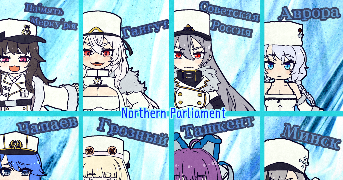 Soyuz azur lane. Северный парламент Azur Lane. Азур Лейн Sovetskaya Rossiya. Азур Лейн Северный Союз. Azur Lane Northern Parliament Arts.