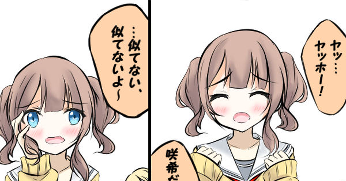 プロジェクトセカイ ほなちゃんのエイプリルフール 妄想 らいむすとーん122のマンガ 漫画 プロセカ 天馬咲希 Pixiv