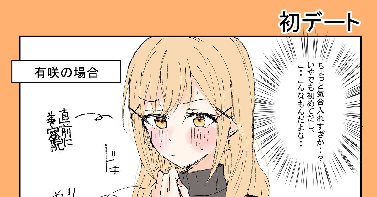 百合 バンドリlog4 てぃつ丸のマンガ 漫画 市ヶ谷有咲 かすあり Pixiv