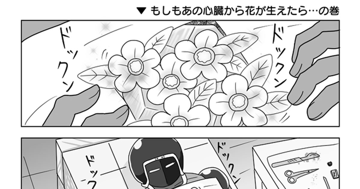 キン肉マン 肉絵と漫画づめ ユキのマンガ ウォーズマン 愛が止まらない Pixiv