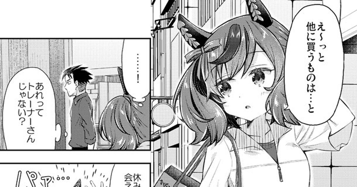 Uma Musume Pretty Derby, Nice Nature (Uma Musume ...