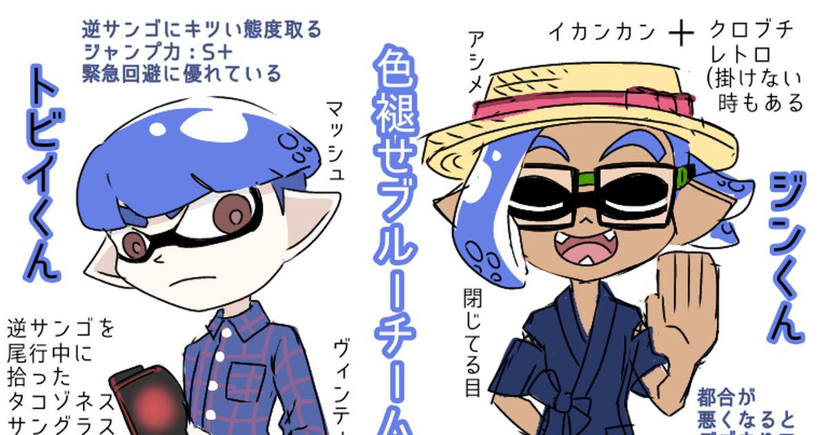 スプラトゥーン2 オリイカボーイ 2枚目から348との漫画 トリスのマンガ 漫画 Splatoon オリイカ Pixiv