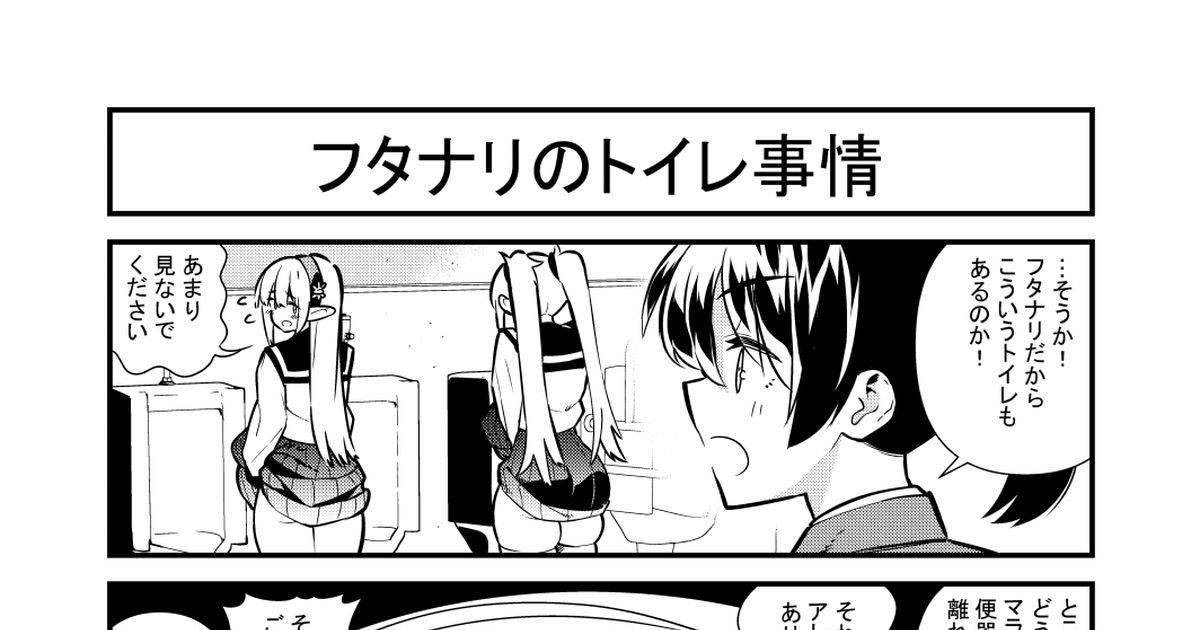 4コマ フタナリのエルフ特別編2（健全） 川上真樹のマンガ 漫画 オリジナル フタナリのエルフ Pixiv 5450