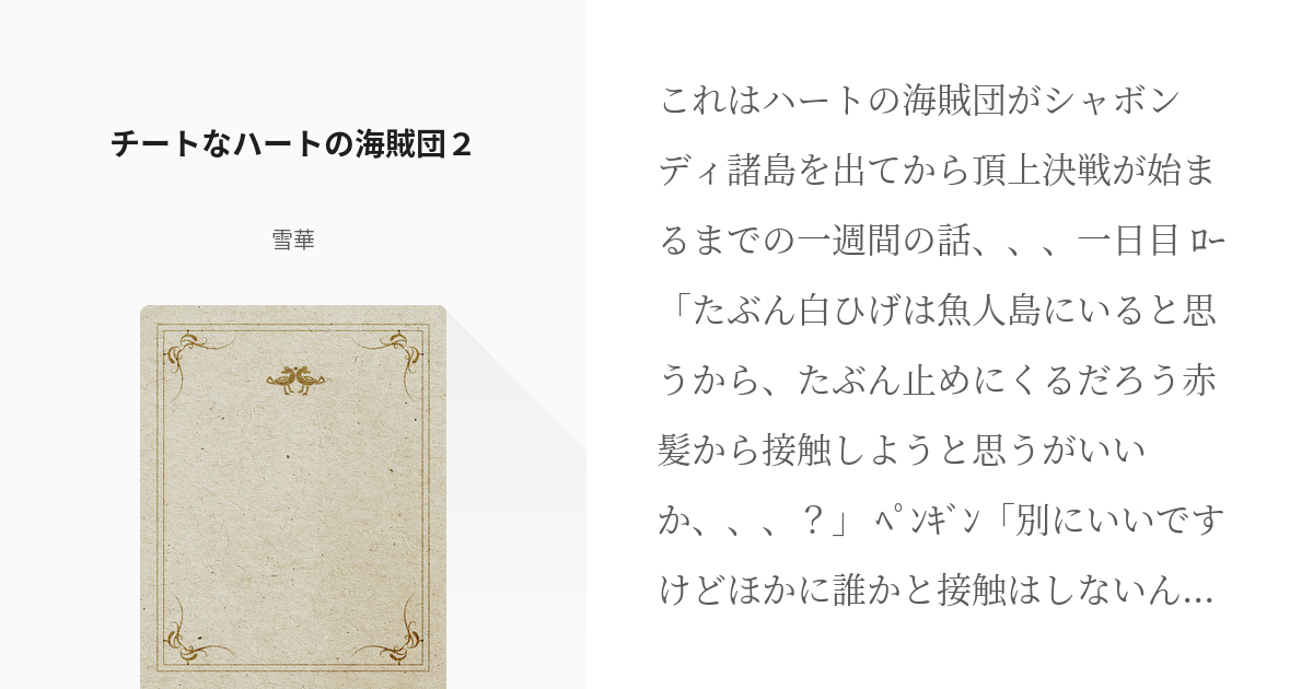 公式に取扱 ハートの海賊の人様 リクエスト 2点 まとめ商品 - まとめ売り