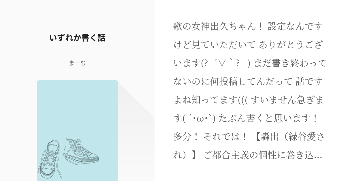 勝デク 小説 Gift 爆豪勝己 緑谷出久 高質 高質