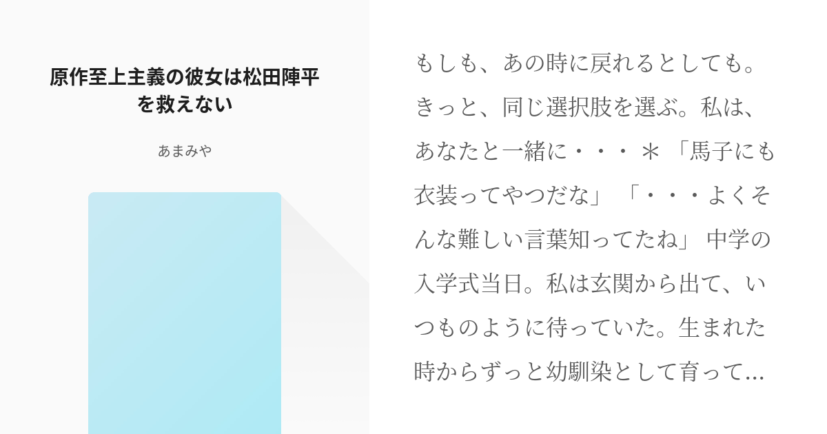 コナン夢 オリ主 原作至上主義の彼女は松田陣平を救えない あまみやの小説 Pixiv