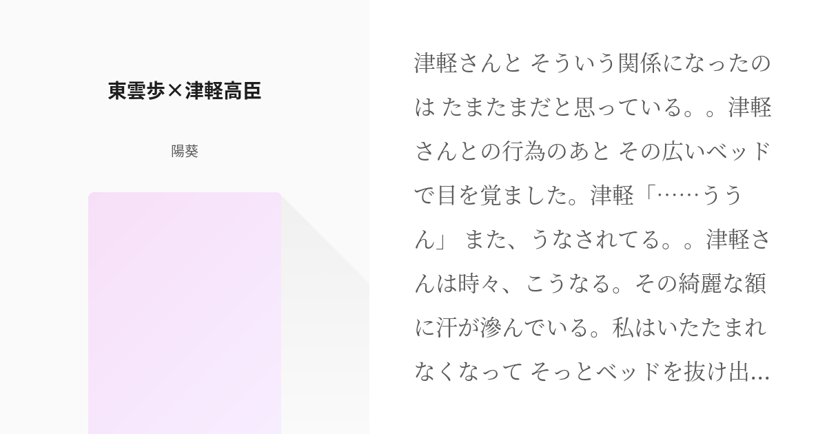 ボル恋カフェ 久遠開生様 津軽高臣様 東雲歩様 - バッジ