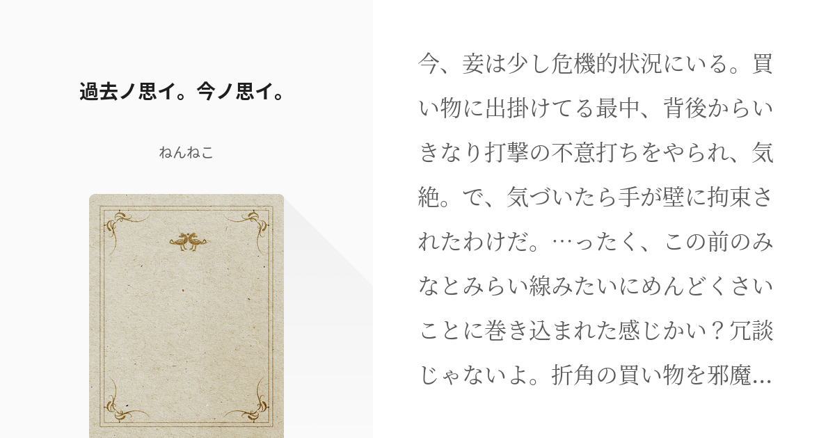 梶井基次郎 文豪ストレイドッグス 与謝野晶子 文豪ストレイドッグス 過去ノ思イ 今ノ思イ Pixiv