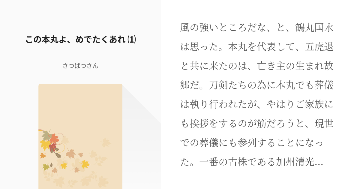 本丸です。貰い物ですが、よろしくお願いいたします。 最新売れ筋