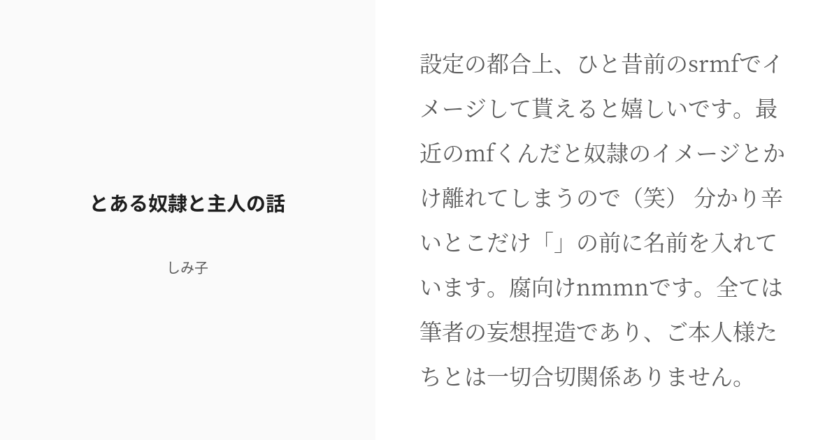 みるくさま専用 小説オーダーページ - その他