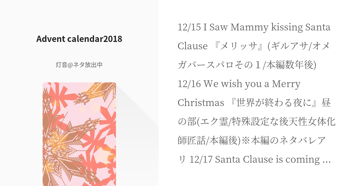 ☆セブリン様向けお値下げ☆amirisu advent calender2021+almacenes