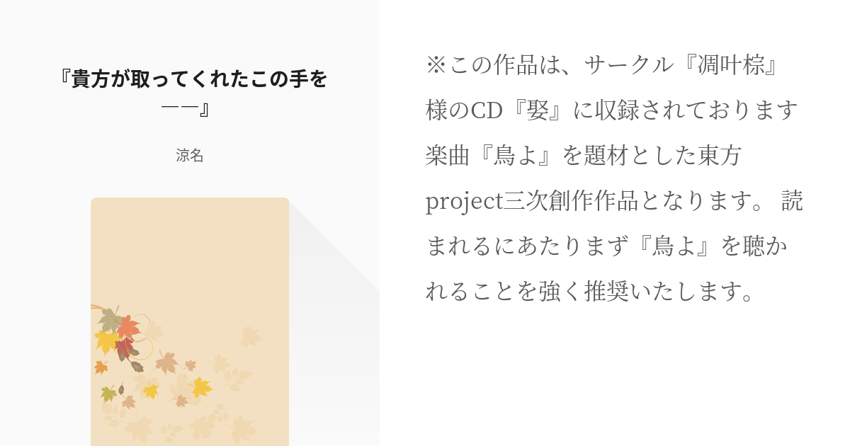 東方project 同人 CD サークル 凋叶棕 elc.or.jp