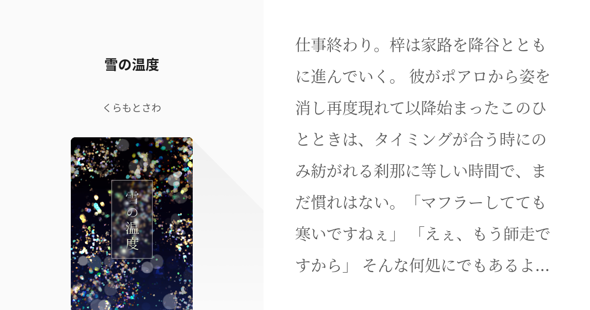 送料込】 あず＠雪などで遅延の可能性ありますページ その他