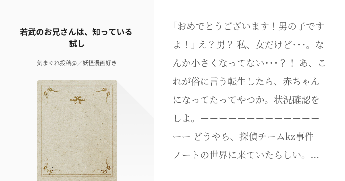 探偵チームKZ事件ノート 若武のお兄さんは、知っている 試し