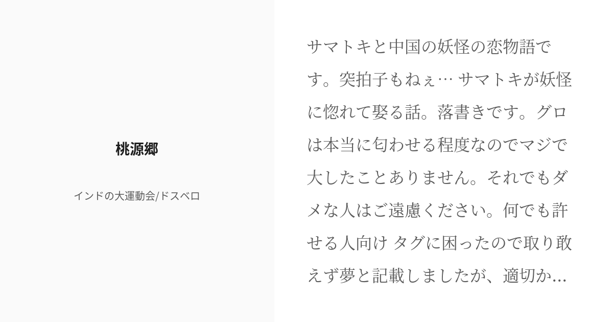 インドの大運動会 包囲殲滅戦 上巻 - 漫画