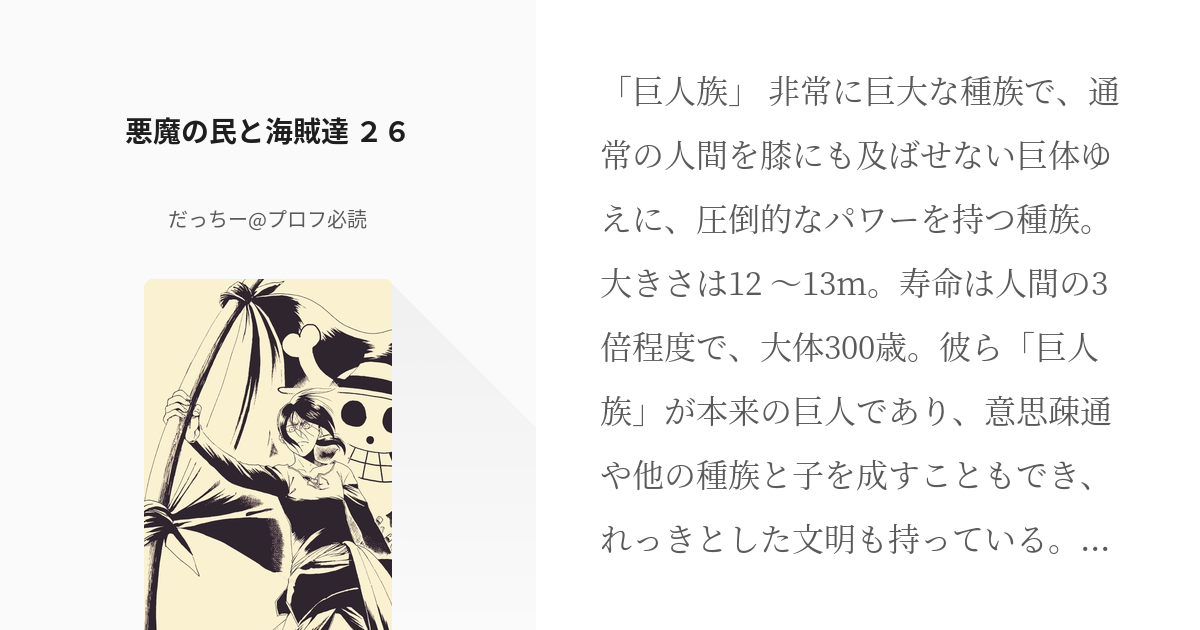 その他もつ～プロフ必読～ - その他