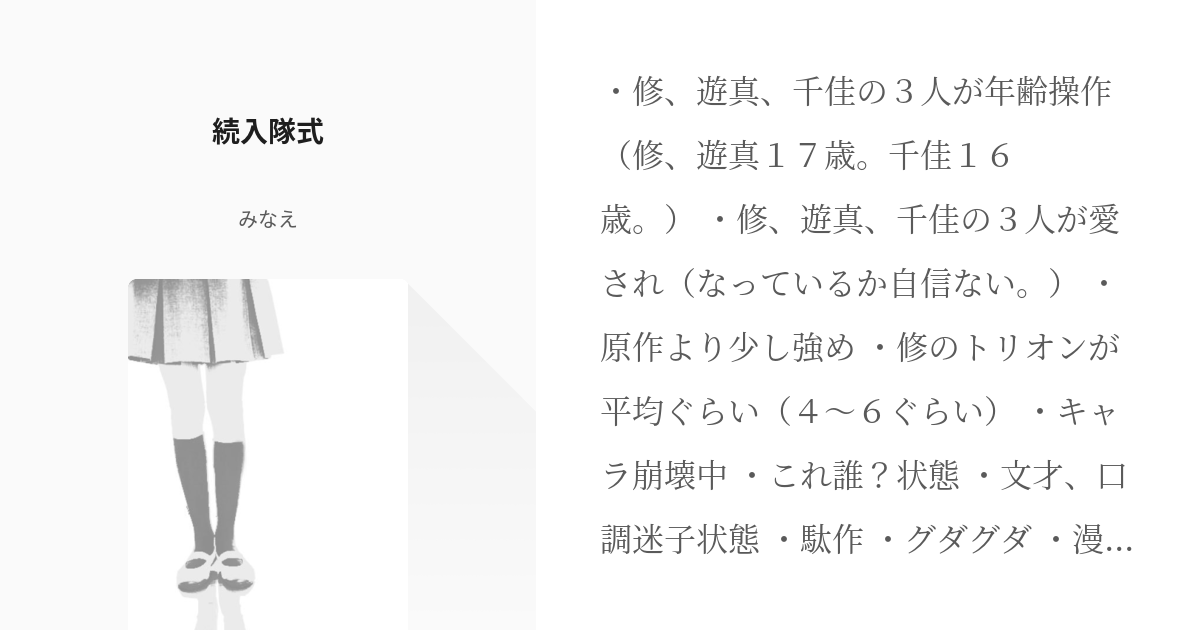 2 続入隊式 三雲隊愛されで年齢操作 みなえの小説シリーズ Pixiv