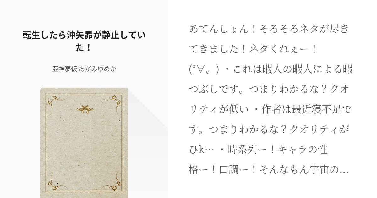 4 転生したら沖矢昴が静止していた 転生したらジンの娘になっていた 死亡フラグを添えて Pixiv