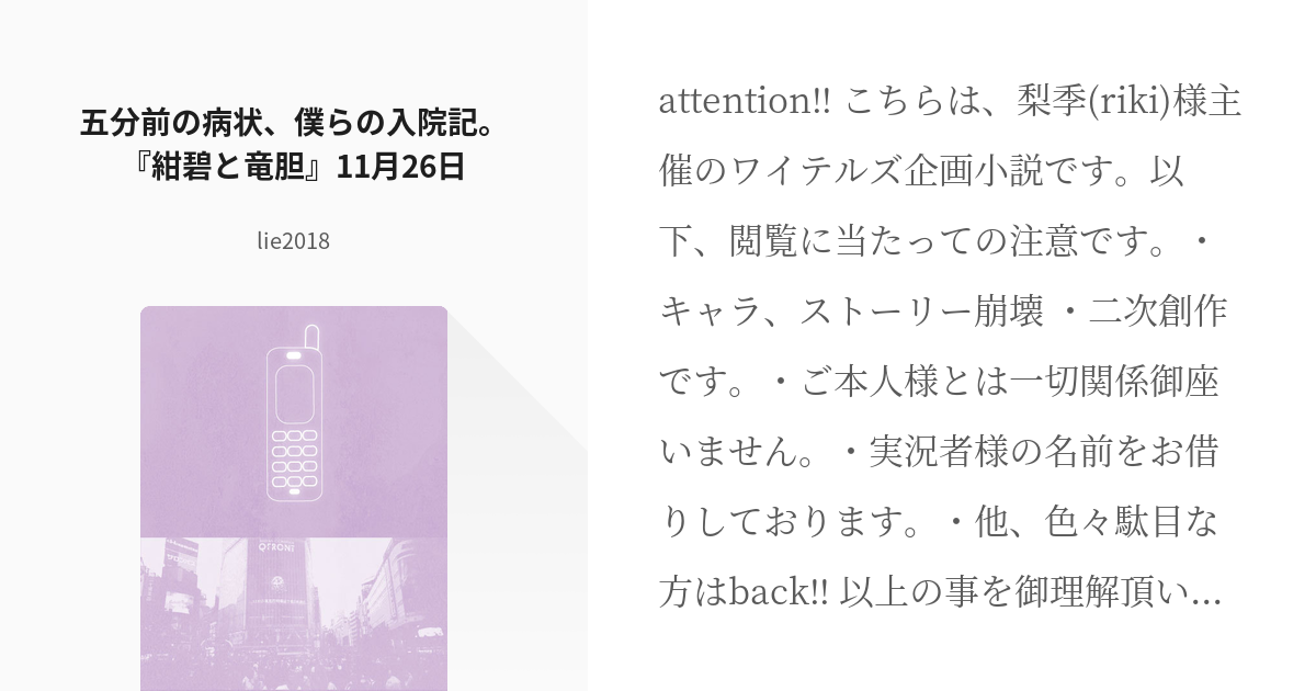 特価ブランド 壊れるほど近くにある心臓 小説 文学/小説