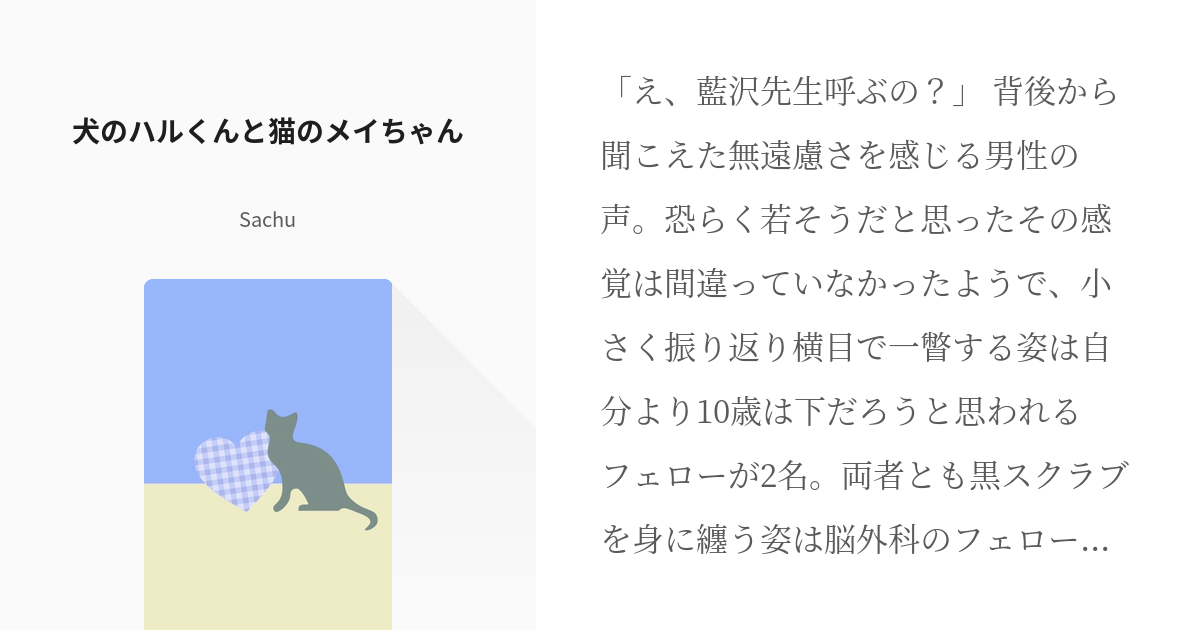 全国組立設置無料 メイ様用♡小説冊子 メイ様用♡小説冊子 - n-p-m.co.jp