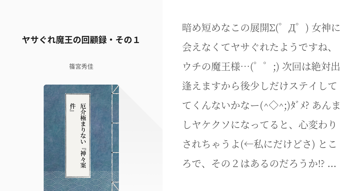 除霊・魔除け・結界・カルマ清算インセンス リピートセットの+