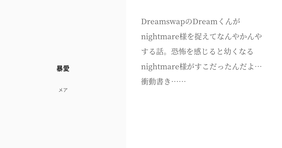 nightmare様 リクエスト 2点 まとめ商品+inforsante.fr