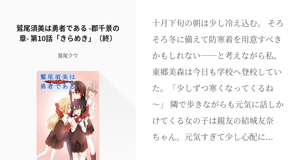 破格値下げ】 結城友奈は勇者である-大満開の章- 千景の卒業証書