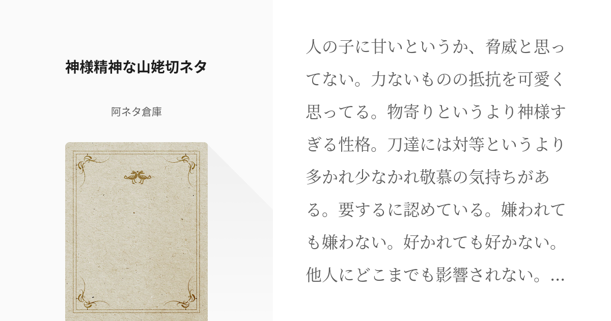 うちの婆さんが山姥になった日 関西 大阪発信 仕事を辞めずに起業 のはじめ方