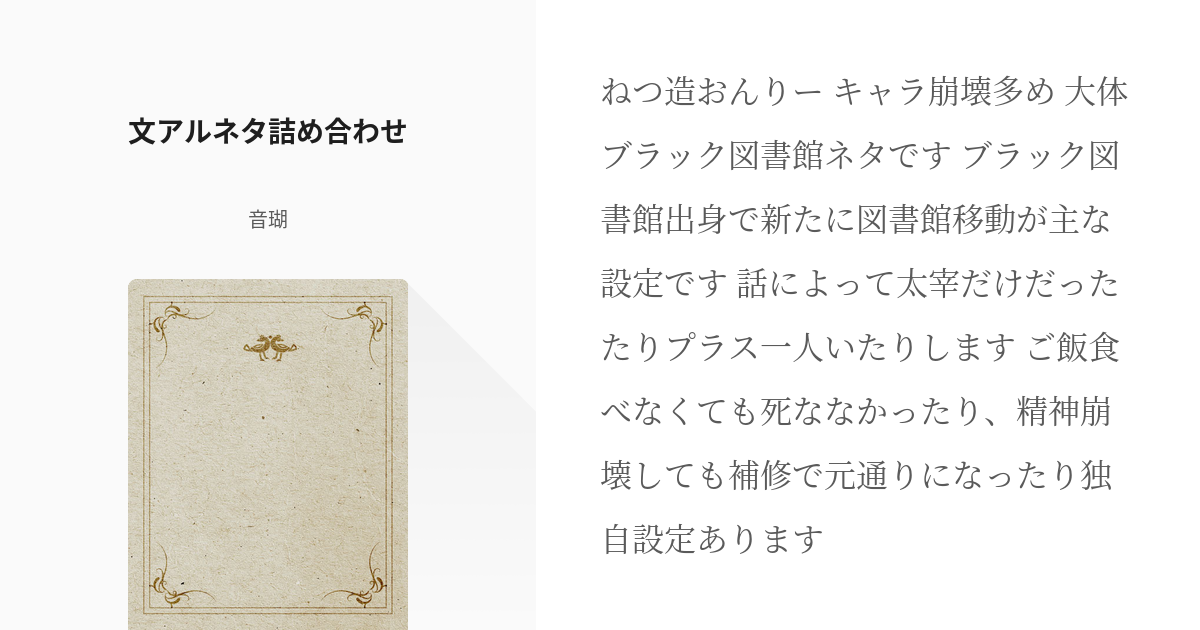 売れ筋がひ贈り物！ 古書 明治44年 森鴎外「烟塵」初版 古本 夏目漱石 